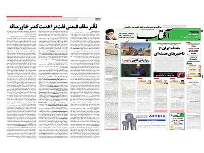 تأثیر سقف قیمتی نفت بر اهمیت کمتر خاورمیانه